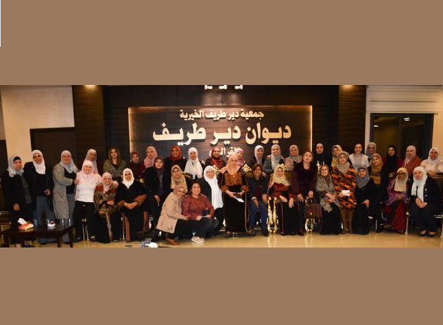 اجتماع لسيدات جمعية دير طريف في رام الله
